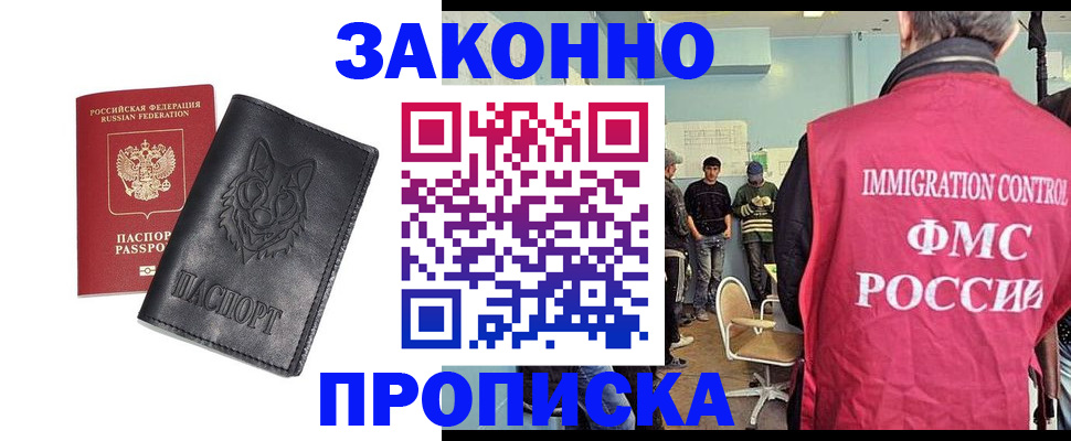 где прописаться в Камчатском крае