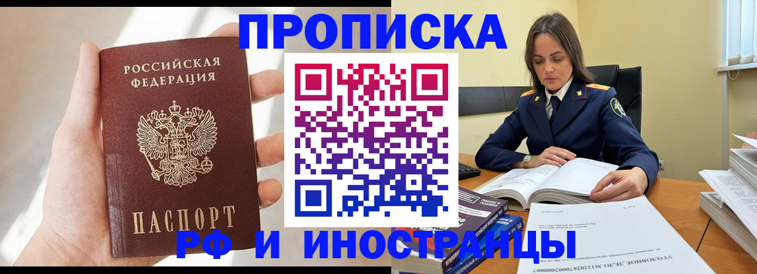 временная регистрация собственник в Камчатском крае