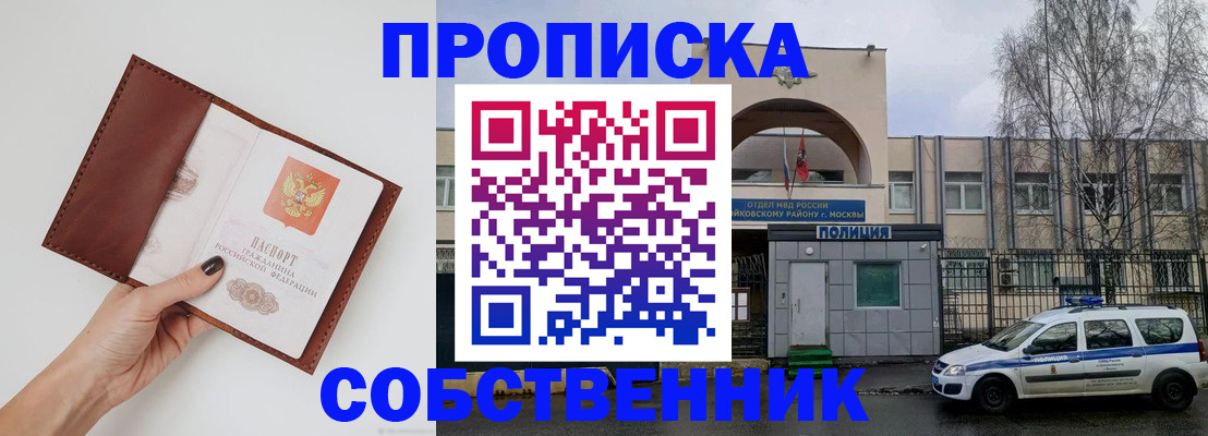 прописка ребенка в Камчатском крае