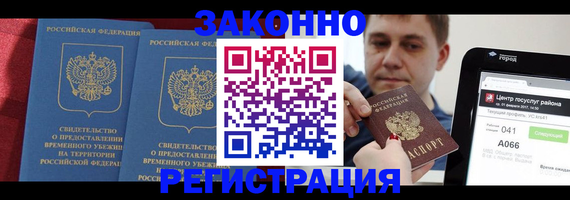 временная регистрация госуслуги в Камчатском крае