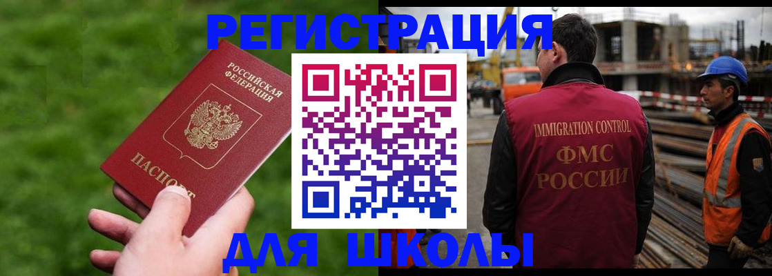 прописка от собственника в Камчатском крае