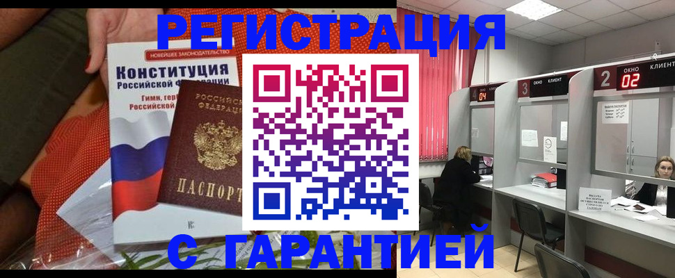 прописка паспорт в Камчатском крае