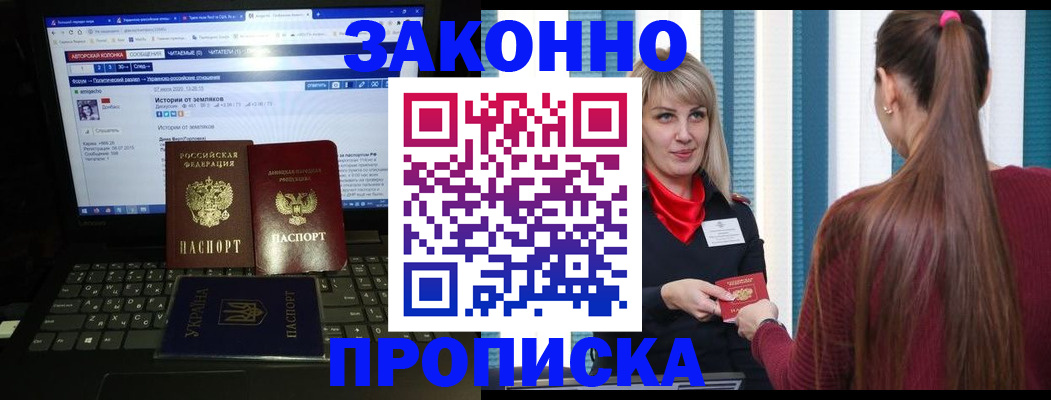 временная регистрация законно в Камчатском крае